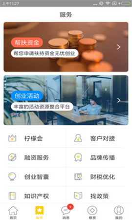 檸檬VC截圖欣賞