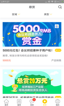 檸檬VC截圖欣賞