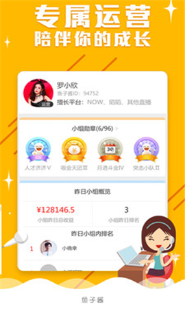 魚子醬截圖欣賞
