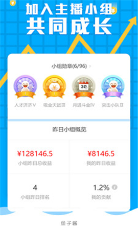 魚子醬截圖欣賞