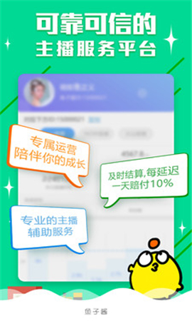 魚子醬截圖欣賞
