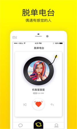 一起心電感應截圖欣賞
