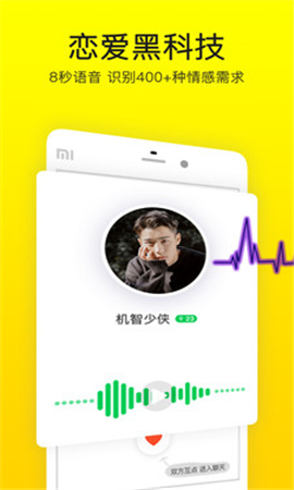 一起心電感應截圖欣賞