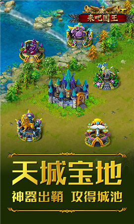來吧國王