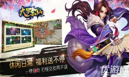 大羅金仙截圖欣賞