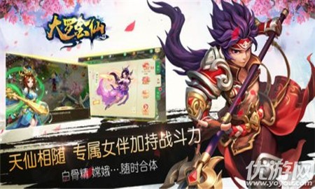 大羅金仙截圖欣賞