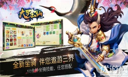 大羅金仙內(nèi)購(gòu)破解版