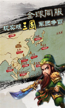 君臨天下2