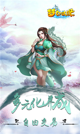 夢(mèng)幻武緣截圖欣賞