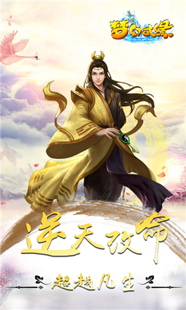 夢(mèng)幻武緣變態(tài)版