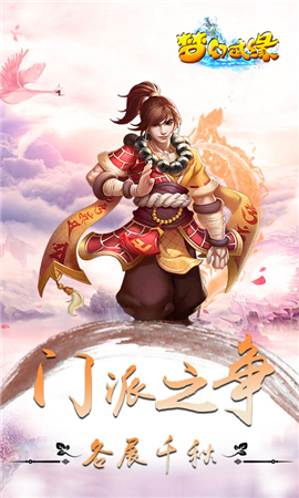 夢(mèng)幻武緣變態(tài)版
