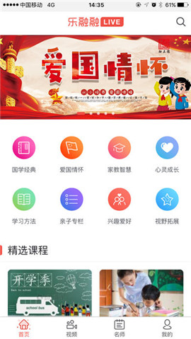 樂融融