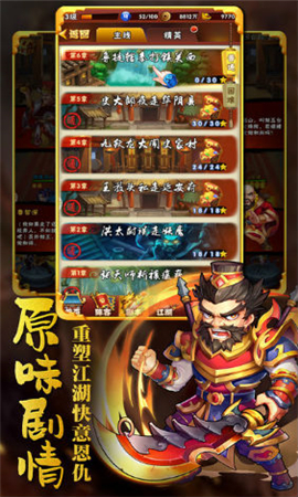 梁山群英傳