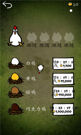 燃燒吧雞蛋無(wú)限金幣版