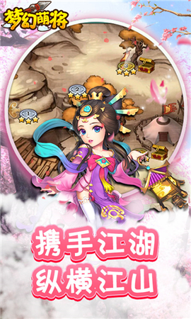 夢(mèng)幻萌將截圖欣賞