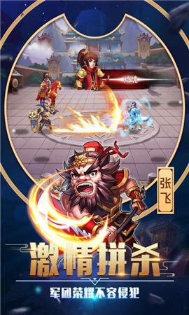 臥龍三國傳