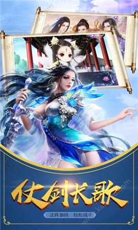 武林俠緣