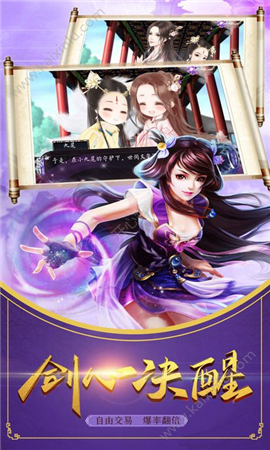 武林俠緣截圖欣賞