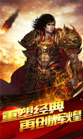 魔龍至尊截圖欣賞
