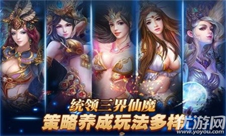 九轉降魔