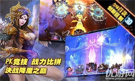 九轉降魔截圖欣賞