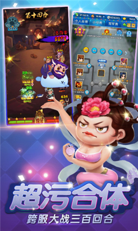 妖游記截圖欣賞