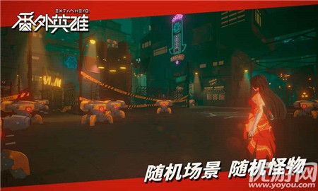 番外英雄