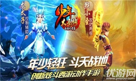 少年大圣傳