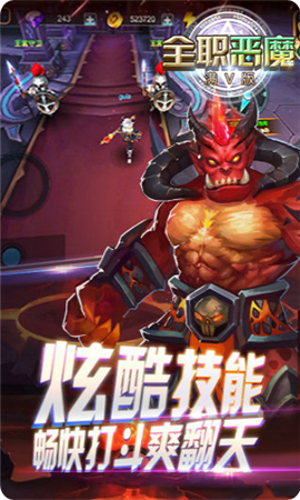 全職惡魔截圖欣賞
