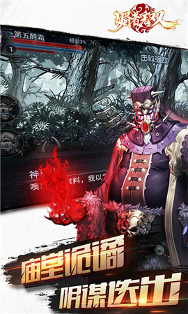 媚者無雙變態(tài)版