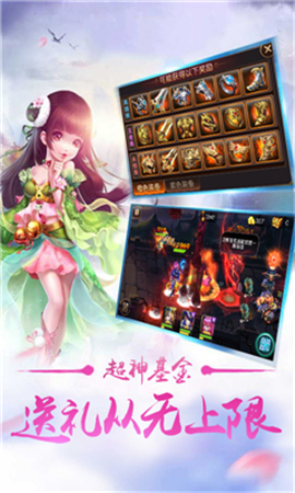 夢幻悟空截圖欣賞