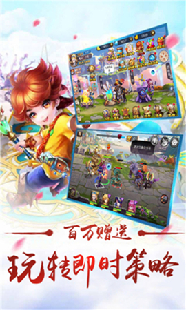 夢幻悟空截圖欣賞