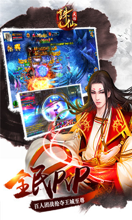 大話誅仙