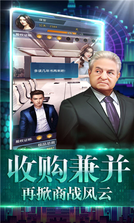 極品總裁破解版截圖欣賞
