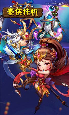 豪俠掛機無限金幣版
