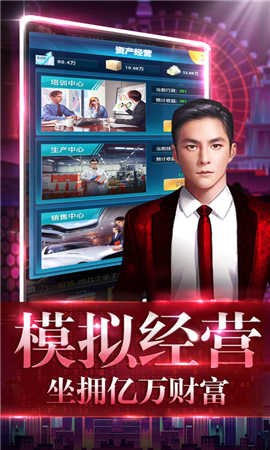 極品總裁破解版