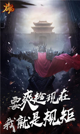 君臨破解版截圖欣賞