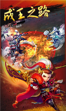 明珠三國2誰與爭鋒截圖欣賞