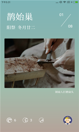 有期截圖欣賞