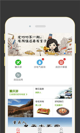 愛重慶