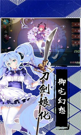 萌娘劍姬