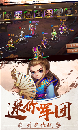 梟雄爭霸截圖欣賞