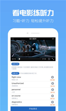 可可英語