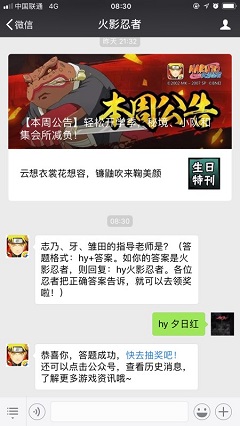 志乃、牙、雛田的指導(dǎo)老師是？（答題格式：hy+答案。如你的答案是火影忍