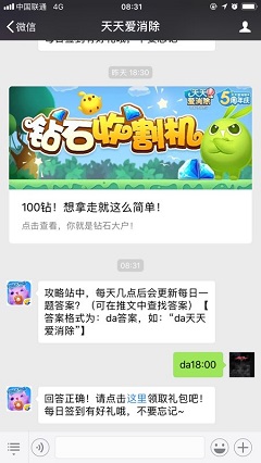 攻略站中，每天幾點后會更新每日一題答案？（可在推文中查找答案）【答