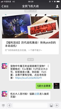 寵物中牛魔王的坐騎是哪只寵物？（答題格式：FJ+答案）FJ不區(qū)分大小寫(xiě)，