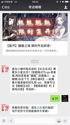 星光小鋪中購(gòu)買染料【水玉點(diǎn)點(diǎn)】需要多少星光幣？(答題格式為:qj+答案哦,