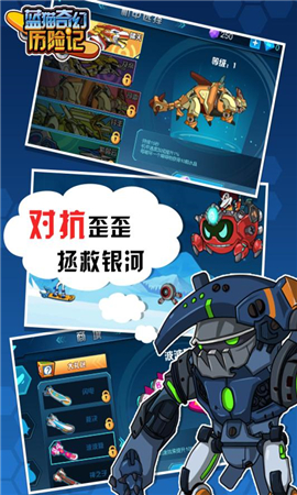藍貓奇幻歷險記
