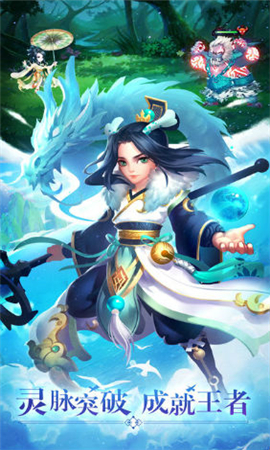 仙俠靈劍傳截圖欣賞