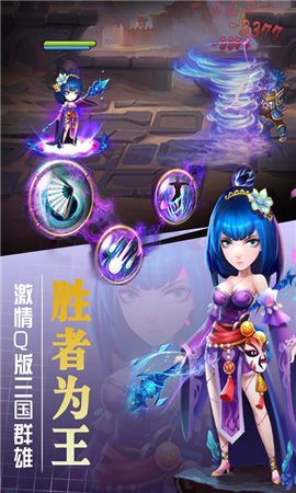 掛出個(gè)三國破解版截圖欣賞